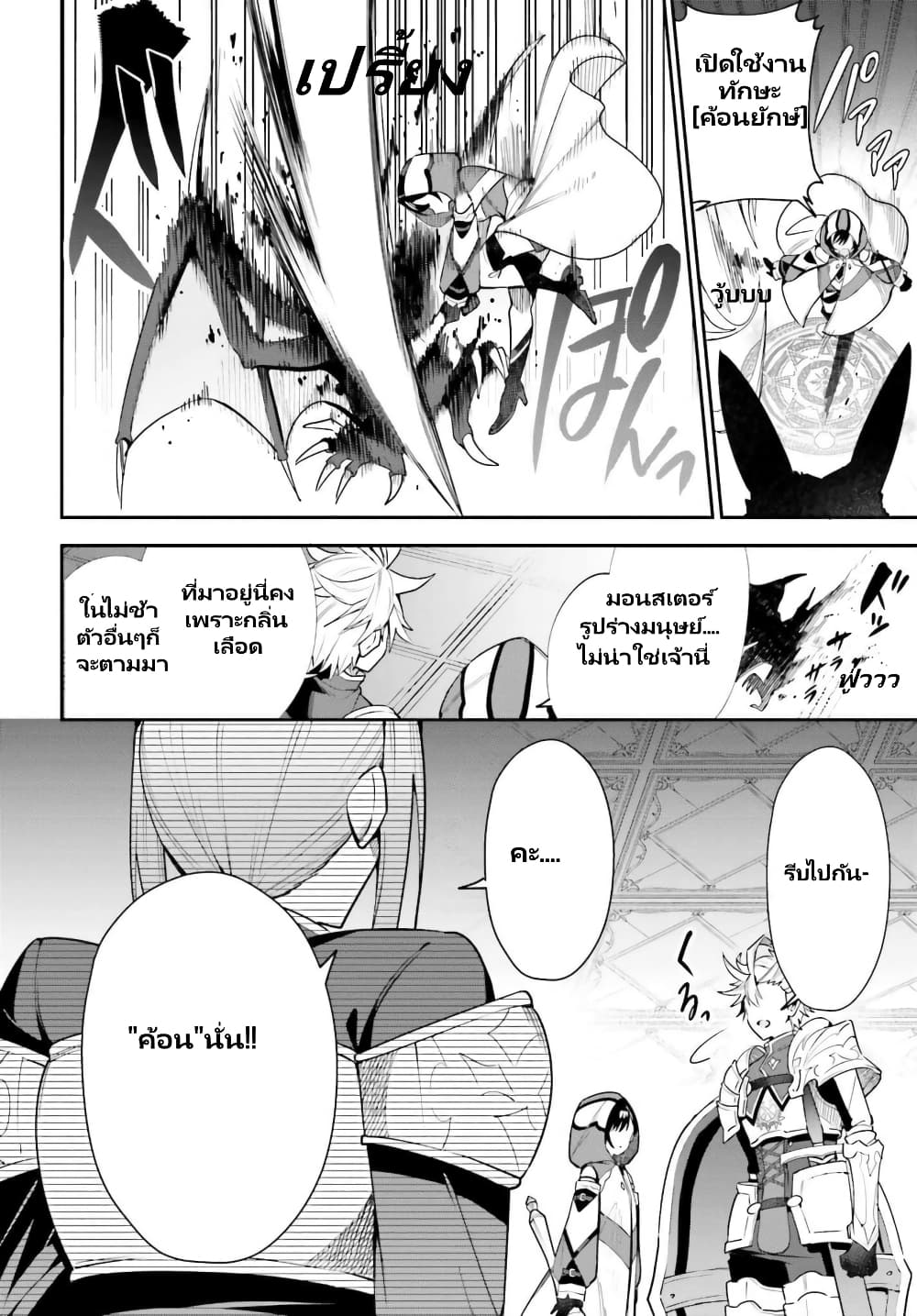 Guild-no-Uketsukejou-desu-ga-Zangyou-wa--13.2-8.jpg